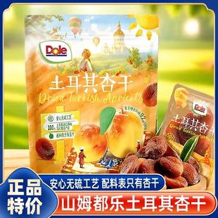 山姆会员超市官方旗舰店代购 dole都乐土耳其杏干蜜饯果脯零食果干