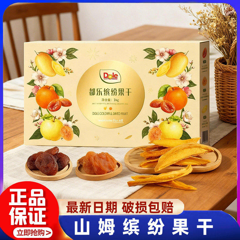 山姆缤纷果干芒果脯高端健康休闲零食独立小包装会员超市正品代购,零食/坚果/特产,蔬果干/香菇干/混合果干,淘宝优惠券,粉丝福利购,淘宝优惠卷