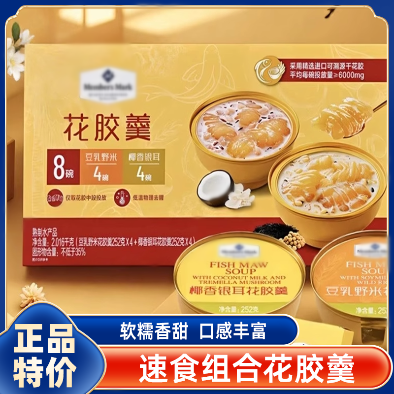山姆花胶羹会员官方旗舰店正品代购豆乳野米椰香银耳营养速食粥