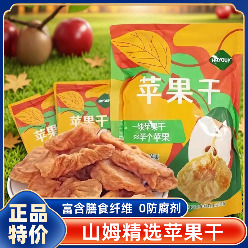 山姆P苹果干HRYOU烟台红富士无添加零食会员店代购正品官方旗舰店