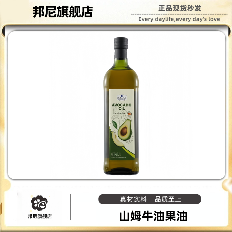 山姆超市代购西班牙进口Members Mark牛油果油婴幼儿食用辅食油1L