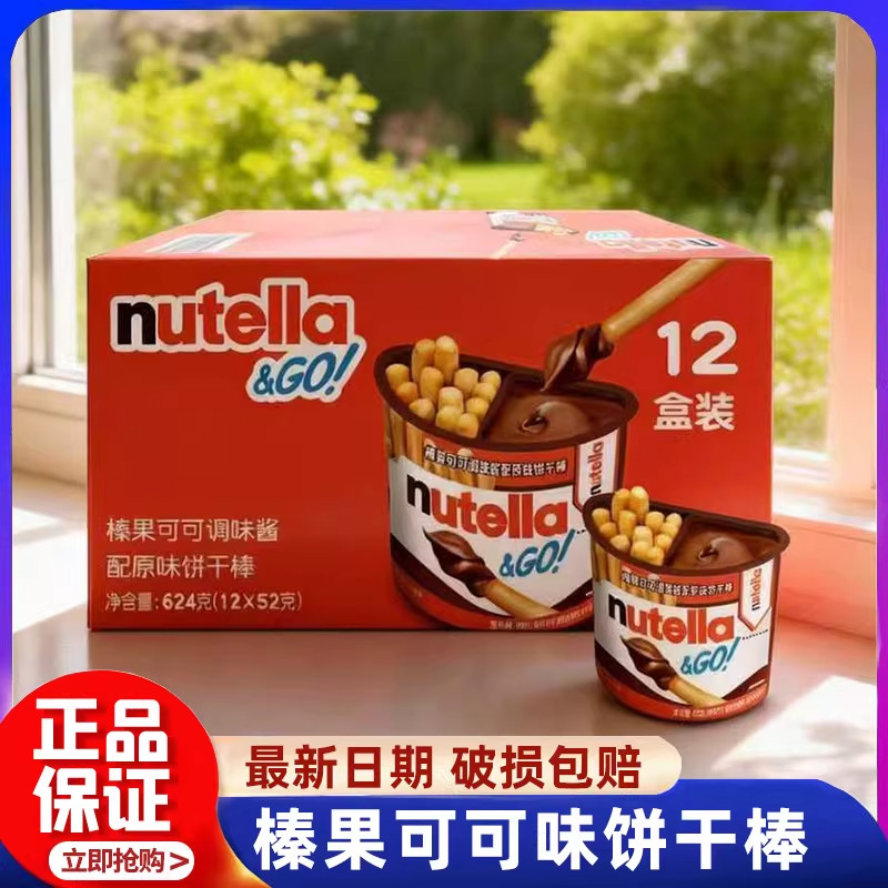 山姆能多益榛果可可调味酱配原味饼干棒高端零食会员超市正品代购,零食/坚果/特产,酥性饼干,淘宝优惠券,粉丝福利购,淘宝优惠卷