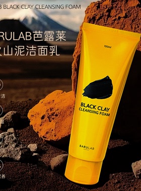BARULAB芭露莱火山泥洁面乳100ml深层清洁【效期至2027年1月】