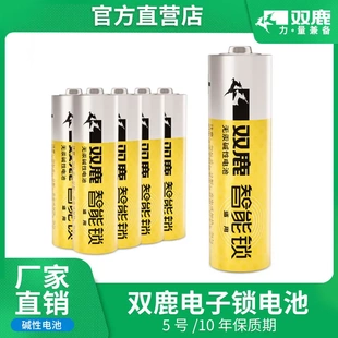 雙鹿5號2代智能電子鎖堿性電池6密碼 指紋防盜無汞干電池