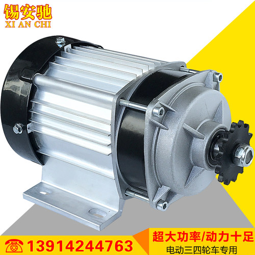 电动三轮车电机48v60v500w550w链条割草O机直流无刷改装中置总成