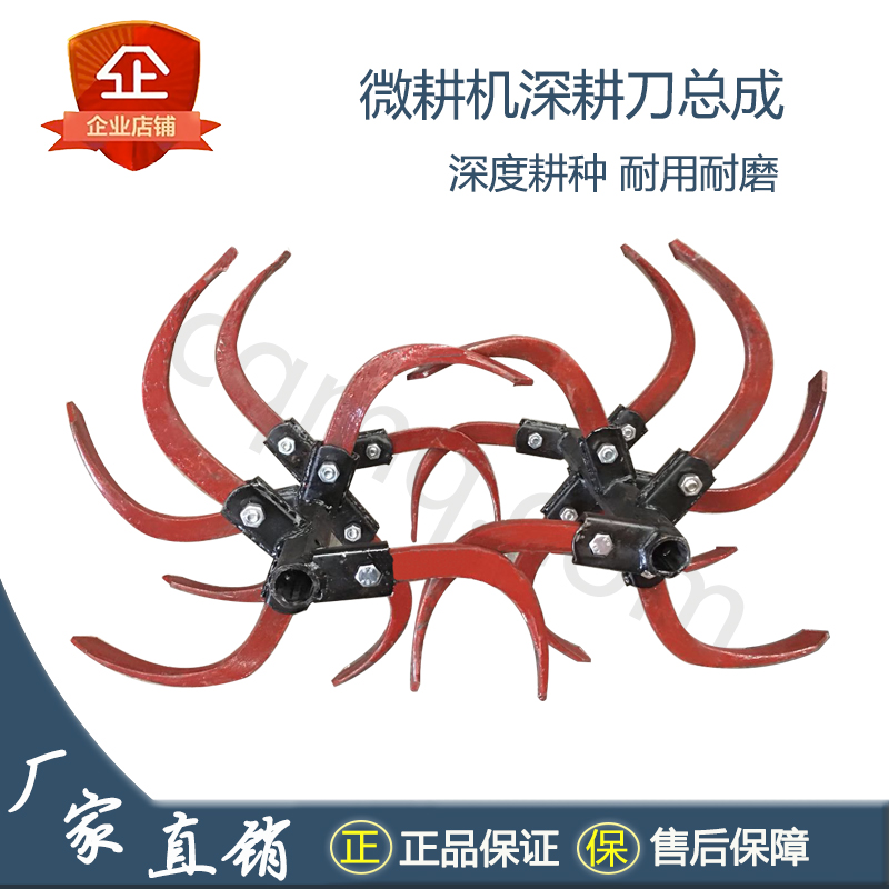 深耕刀2个旋耕开k荒旱地刀微耕机配件农机农机具旋耕机刀片深耕锄