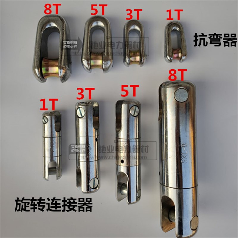 旋转连接器/抗弯连接器/电缆导线网套连接器/万向转环/3.吨5T8吨