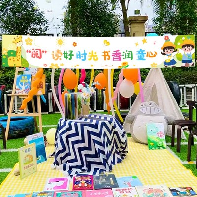 读书会幼儿园小学l读书会教室装扮氛围背景布装饰活动条幅挂布布