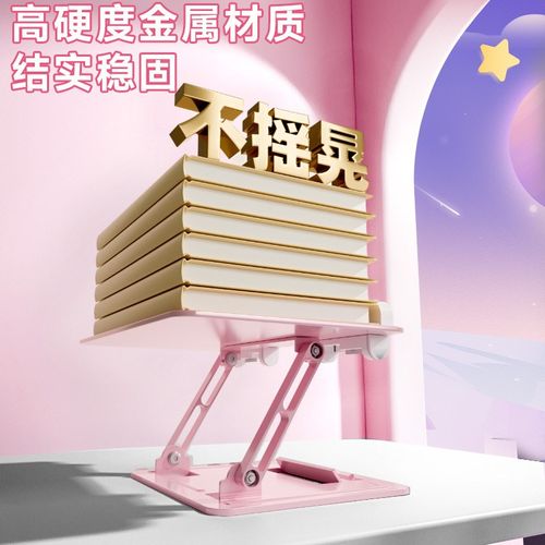 儿童书架男女阅读l支架读书桌面看书立架书夹固定绘本可升降多功