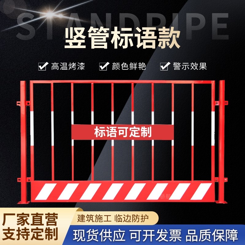 基坑护栏工程施工l安全警示围栏建筑工地临时护栏定型化临边防护