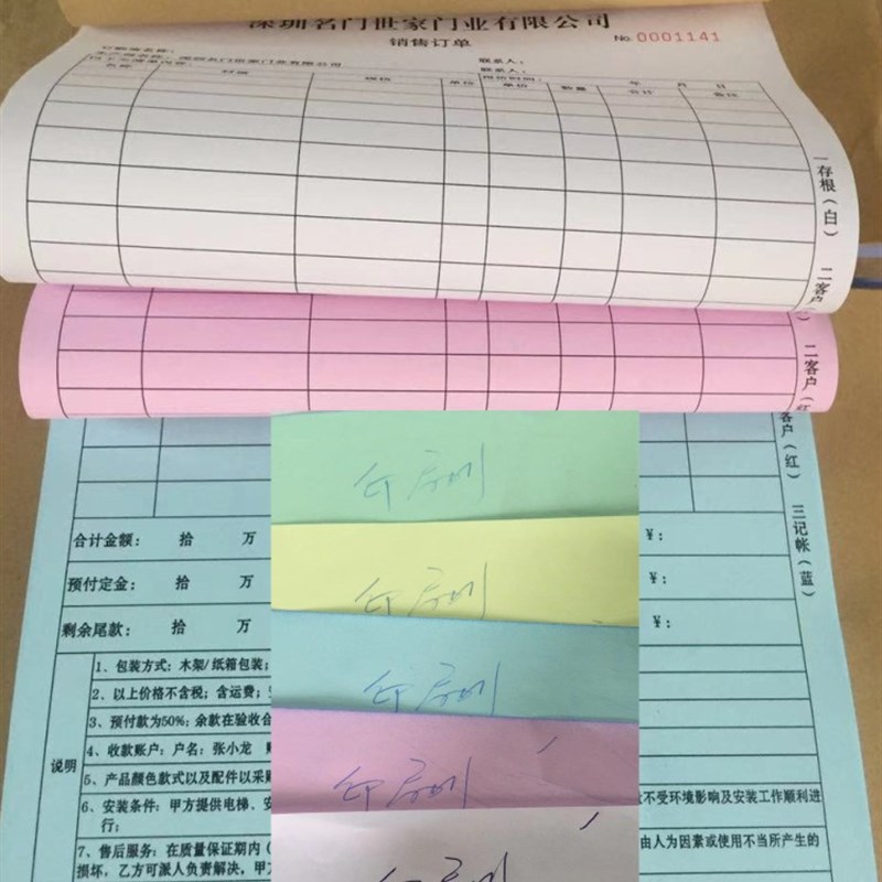 定制仓库车间领料单出库入库单二联三联I四联一联单据印刷销货清