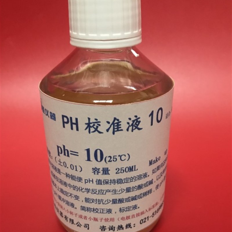 9.21PH缓冲溶液1.0 PH标定液10  1.68 L12.45 酸度计校准液2.0