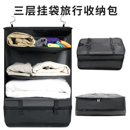 旅行衣物悬挂式收纳包袋行李箱宿舍学生衣柜挂P包神器防水可挂衣