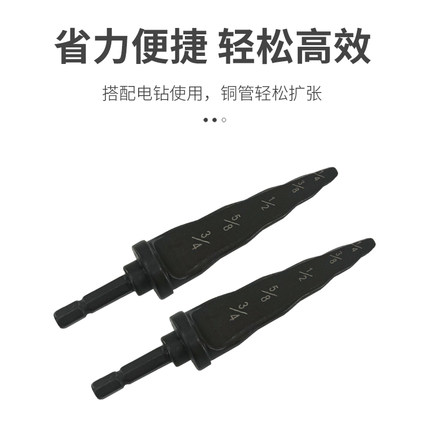 电动胀管器空调铜管扩管器扩口器钻头涨管器扩喇叭U口孔打制冷工