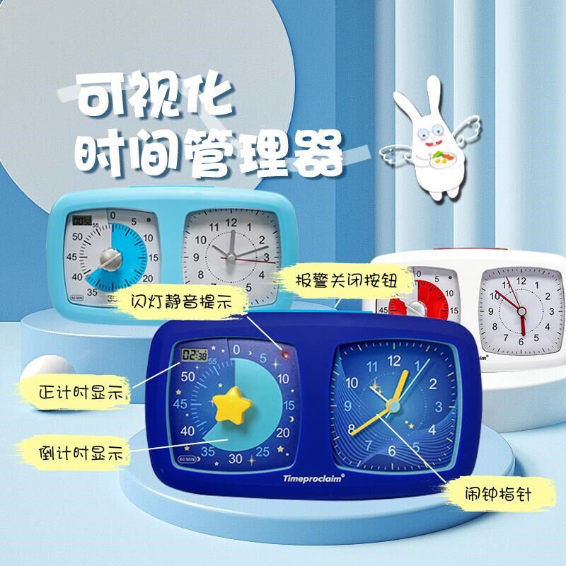 可视化计时器学生专用儿童学习自律倒计闹钟定Q时提醒器时间管理