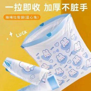 蓝心兔卡通小兔子家用厨房手提式 垃圾袋印b花抽绳式 加厚加大垃圾