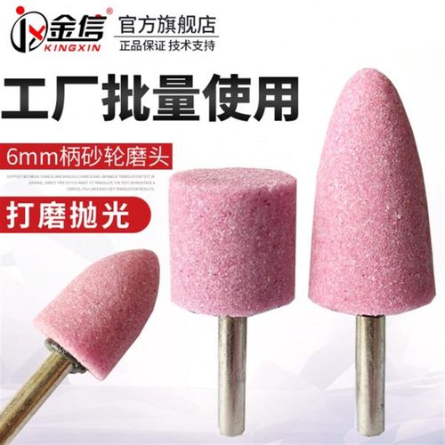 砂轮磨头打磨内磨机锥形直磨6mm圆柱电磨红色沙轮带柄1R2/16/20/2