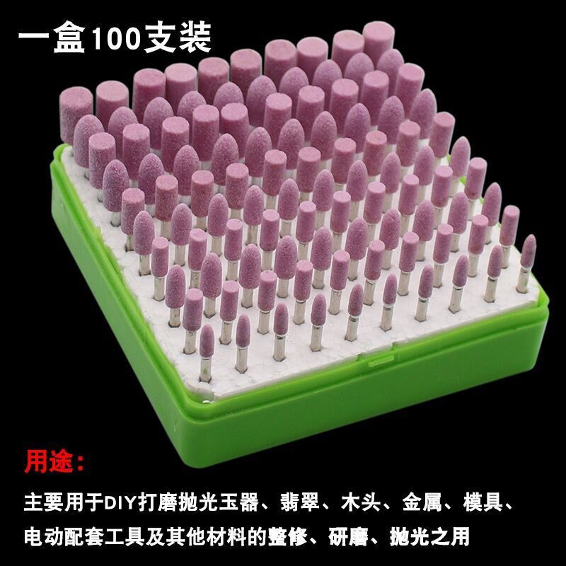 陶瓷打磨头 火石仔 电磨头 红刚玉打磨H头 砂轮磨头 3柄套装打磨