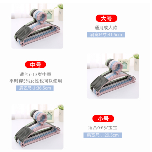 无痕防滑不起包衣架塑料家用防肩角G成人大童中童小孩亲子挂衣架