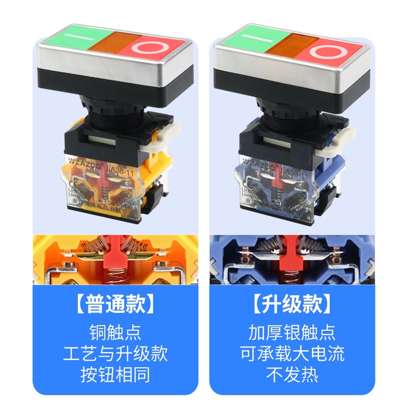 带灯双键按钮LA38-1p1D/RG 双键开关按钮开关 红绿自复位开孔22mm