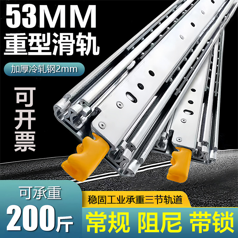 53宽承重型导轨滑轨工业带w自锁房车柜抽屉轨道缓冲阻尼榻榻米加