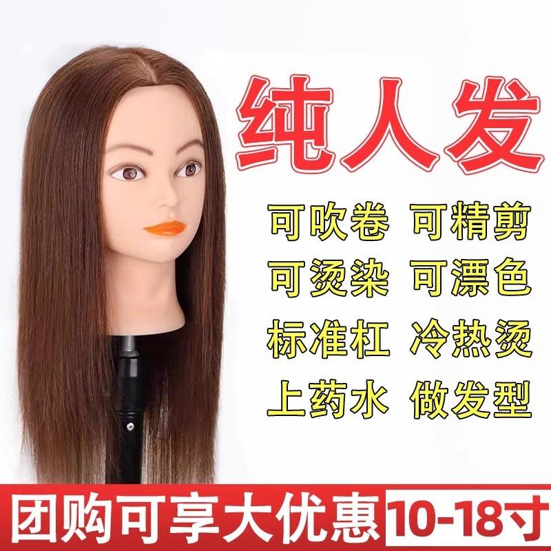 全真发头模假人头模型理发学徒剪其它假发