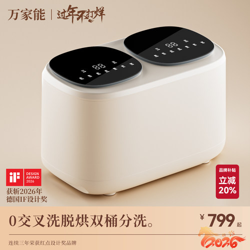 双舱仓内衣内裤袜子专用小型洗衣机全自动迷你洗脱烘一体机二筒桶