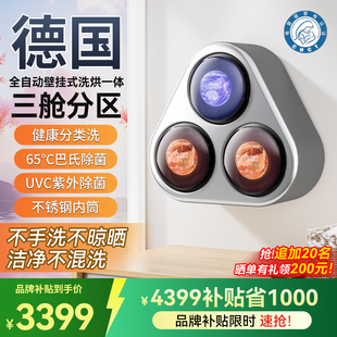 全自动壁挂洗衣机一机三桶筒舱仓内衣内裤 袜子小型迷你分区洗专用