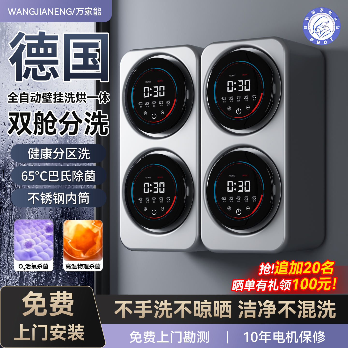 四筒壁挂式迷你双舱洗衣机全自动内衣内裤专用小型洗烘一机二仓桶