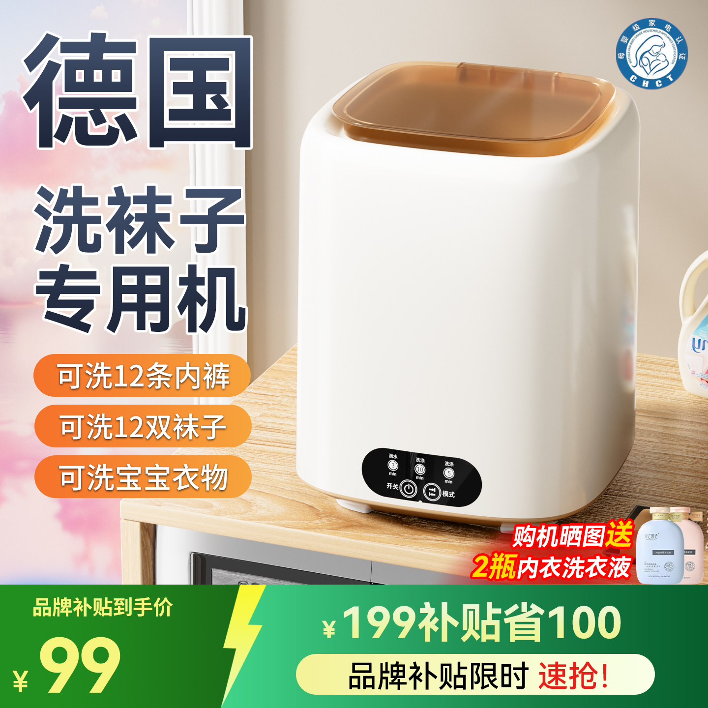 洗内衣内裤专用小型洗衣机迷你洗袜子神器清洗机学生宿舍洗衣杯