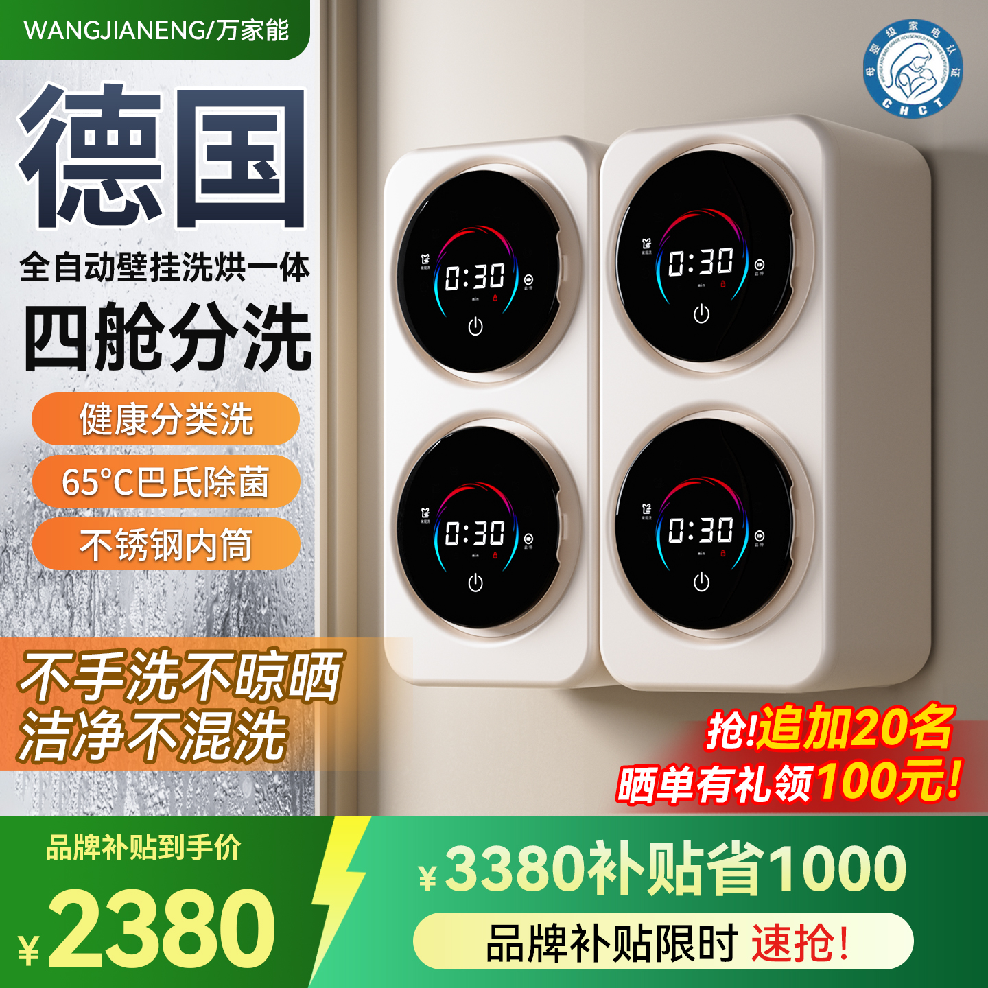 壁挂式迷你双舱洗衣机四筒全自动内衣内裤专用小型洗烘一机二仓桶