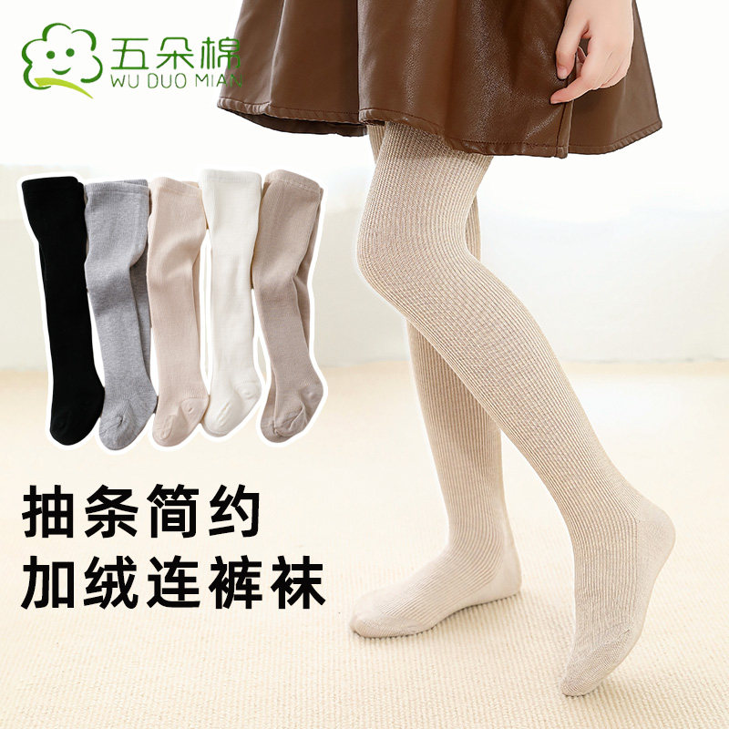 五朵棉秋冬季加绒加厚打底连裤袜
