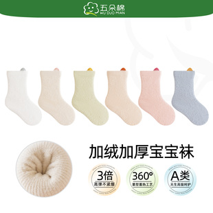 五朵棉冬季宝宝毛圈袜加厚婴儿袜子宝宝小孩中筒袜保暖加绒新生儿