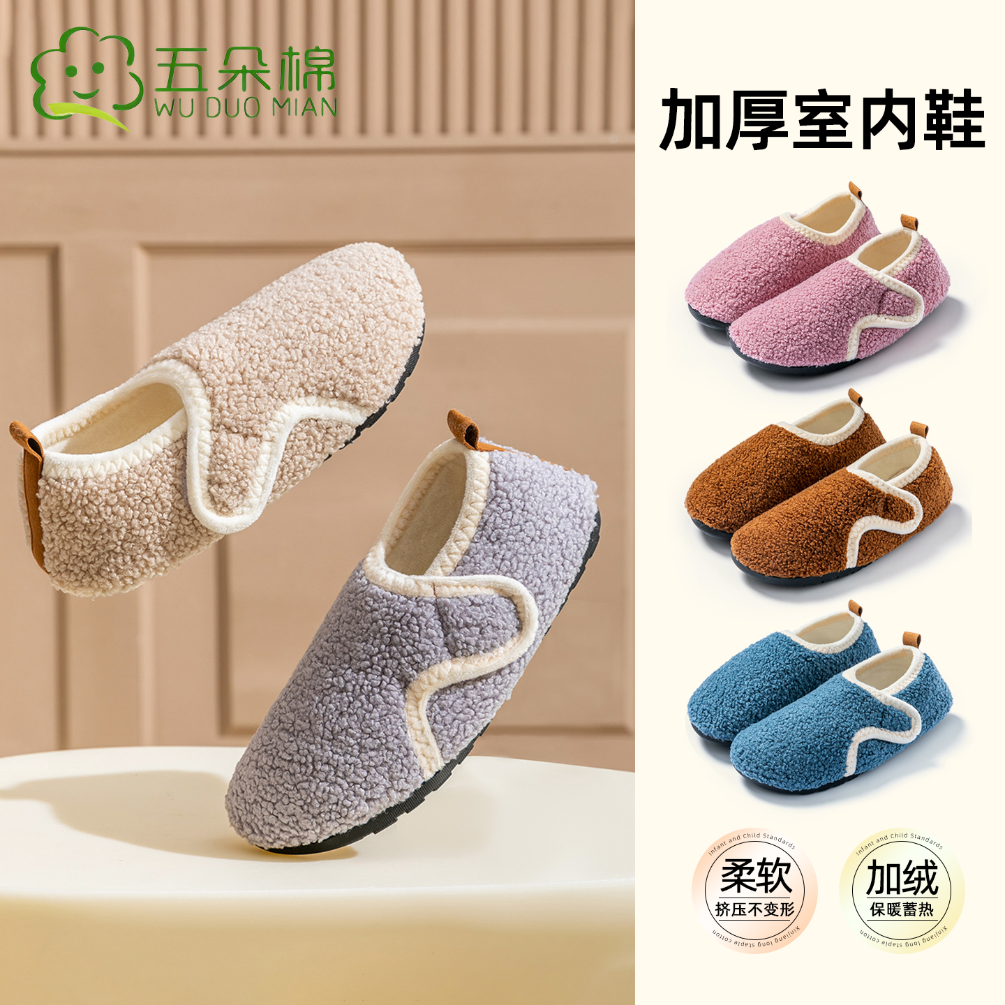 五朵棉儿童地板袜秋冬加厚防滑