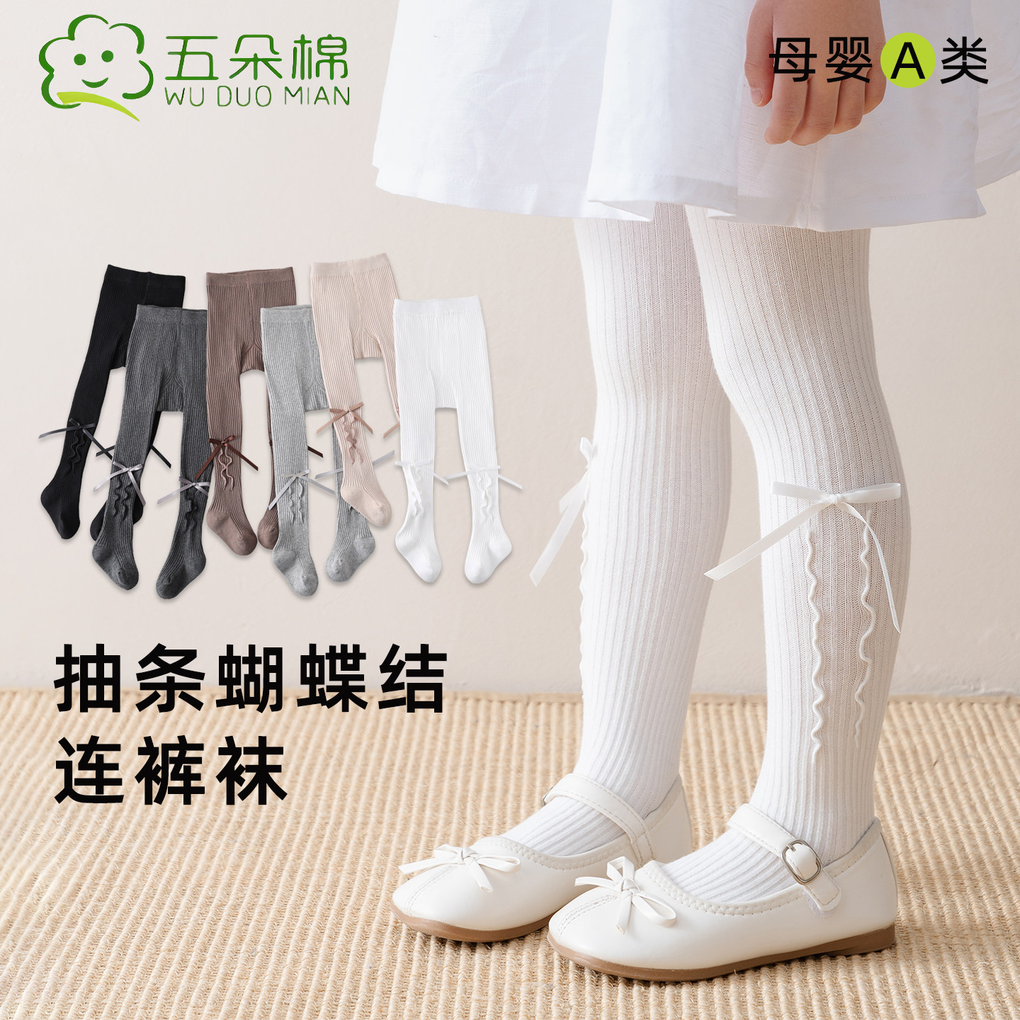 五朵棉女童夏季薄款防蚊打底裤图片