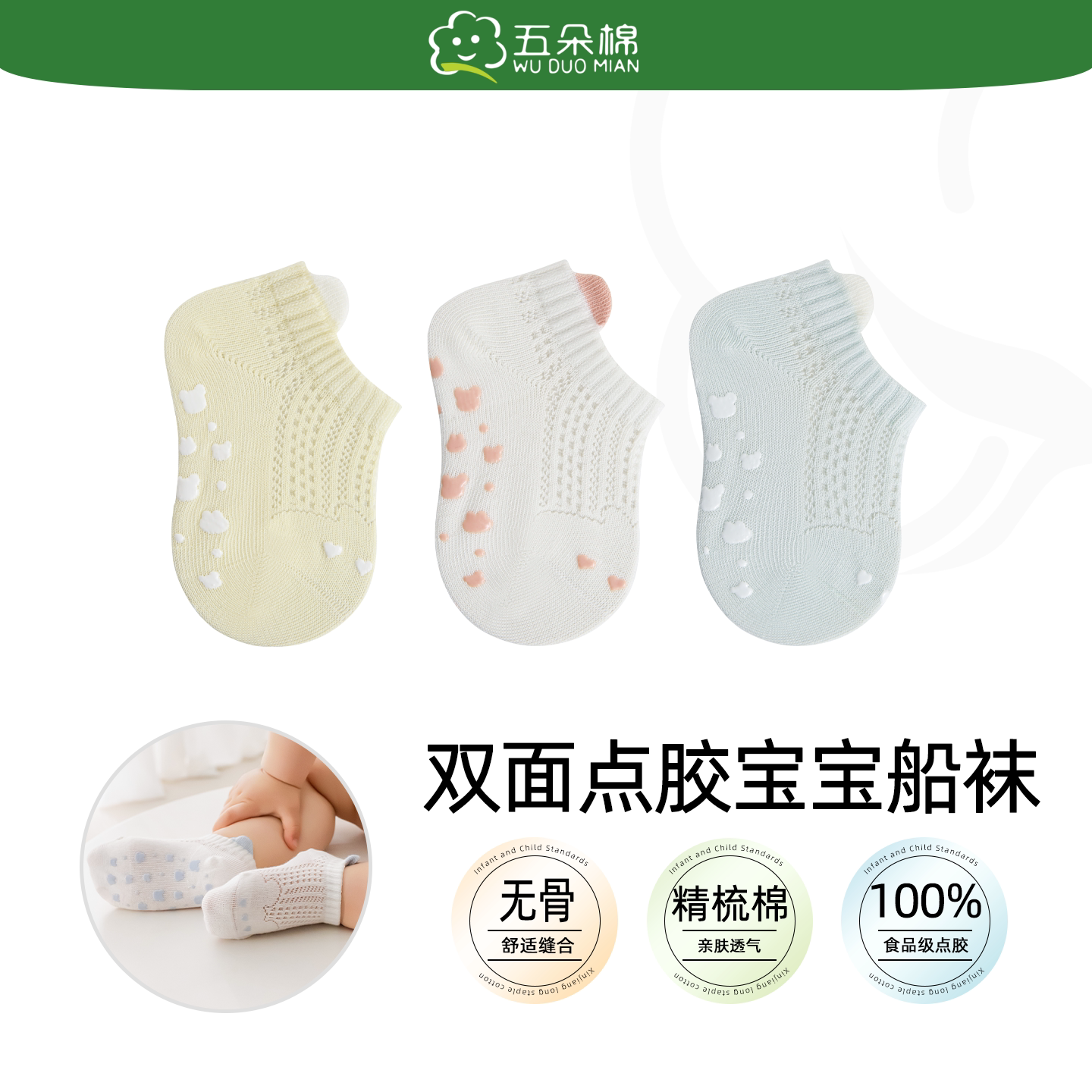 五朵棉儿童地板袜夏季薄款网眼袜子无骨女童男童短袜防滑隔凉船袜