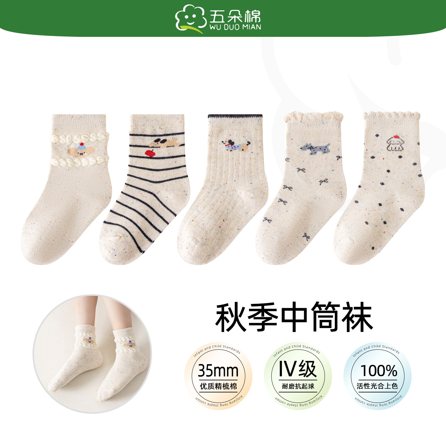 五朵棉女童袜子纯棉纱线春秋款女孩可爱卡通中筒袜儿童秋冬公主袜,童装/婴儿装/亲子装,儿童袜子(0-16岁),淘宝优惠券,粉丝福利购,淘宝优惠卷