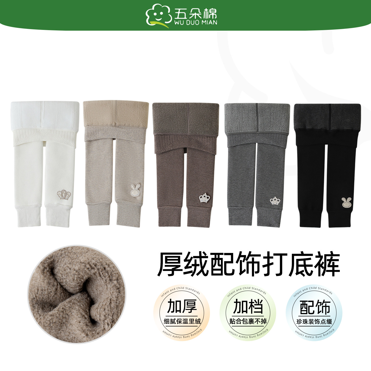 五朵棉宝宝打底裤加绒加厚外穿九分长裤秋冬季一体绒女童保暖裤袜,童装/婴儿装/亲子装,保暖裤,淘宝优惠券,粉丝福利购,淘宝优惠卷