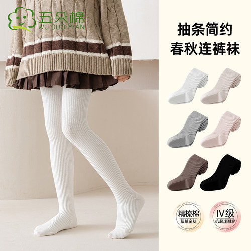 五朵棉女童打底裤春秋薄款精梳棉