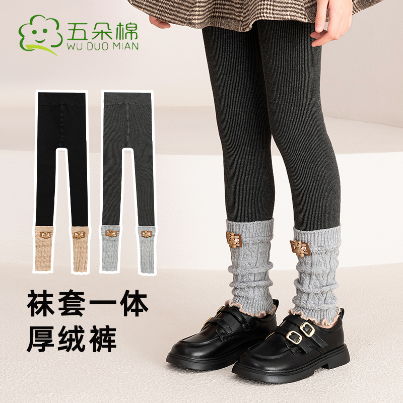 五朵棉拼接袜套女童秋冬连裤袜