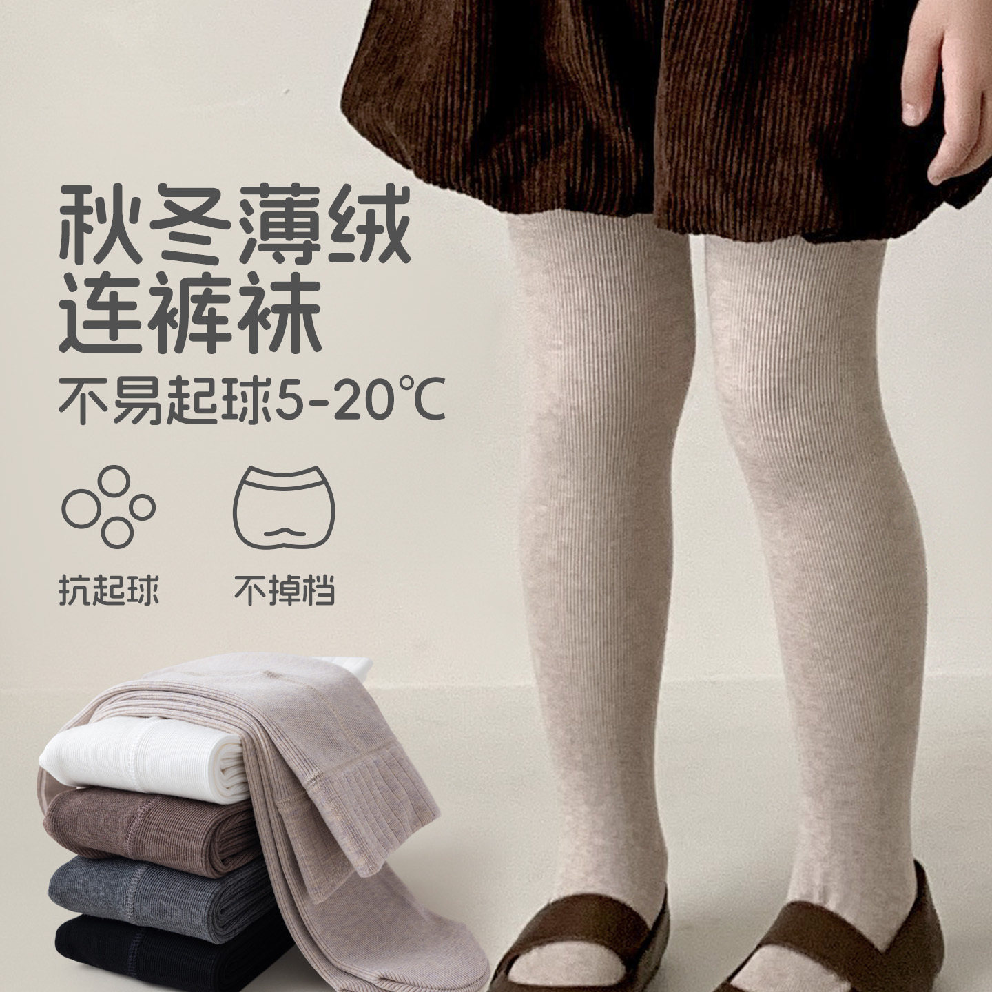 五朵棉女童薄绒加绒打底裤图片