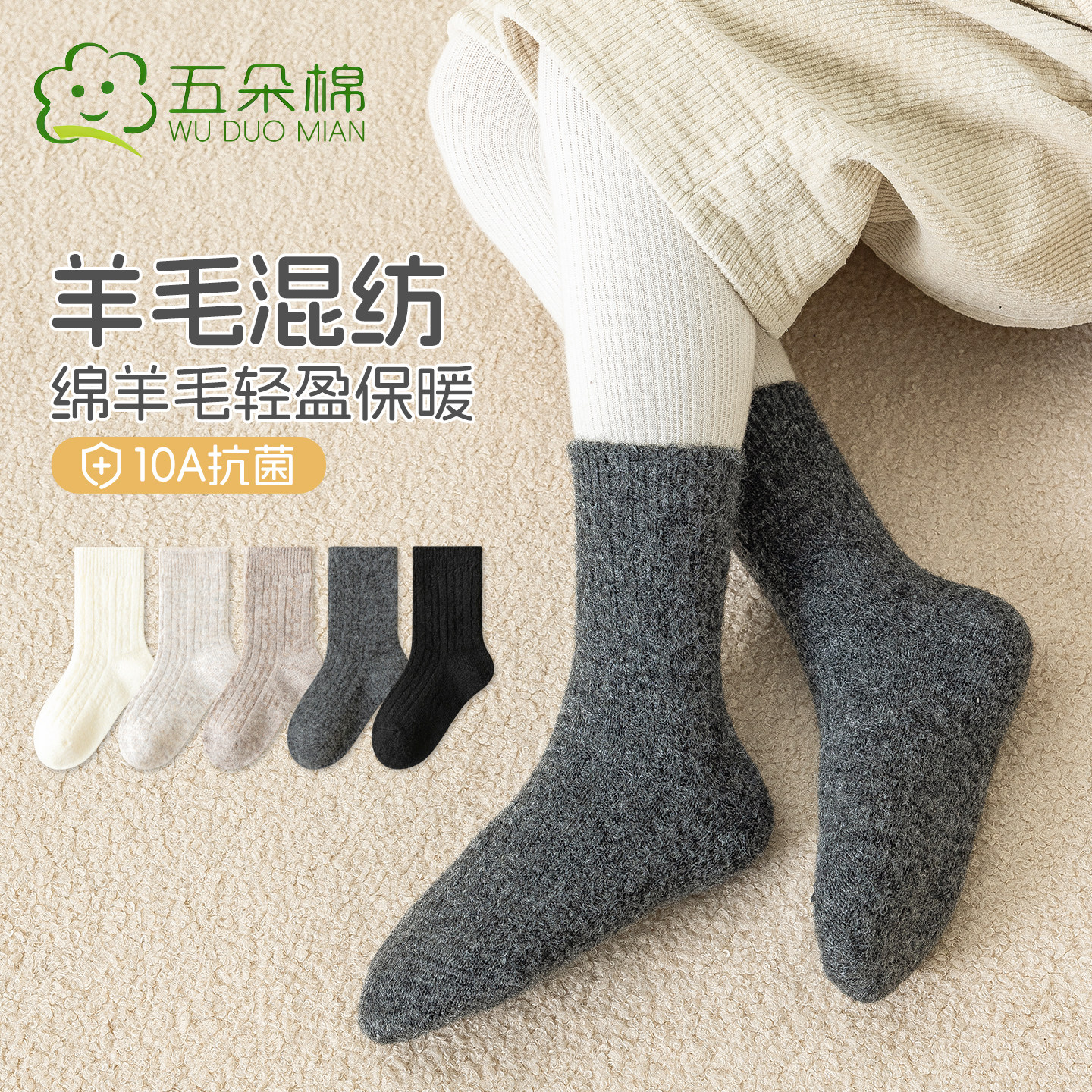 五朵棉女童袜子秋冬季加厚儿童羊毛袜纯色学生男童冬天保暖中筒袜