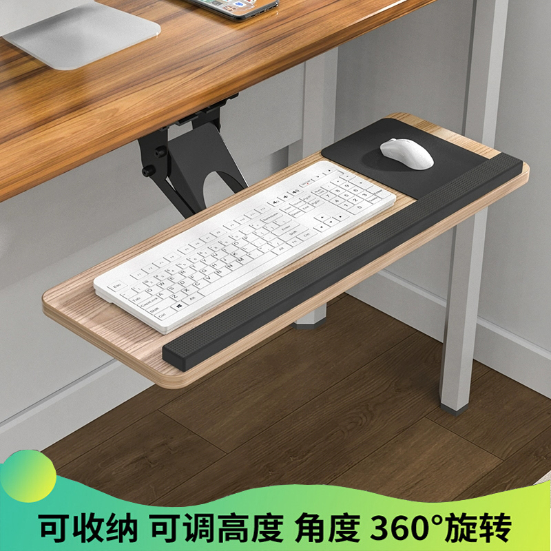 人体工学键盘托架多功能键盘架托
