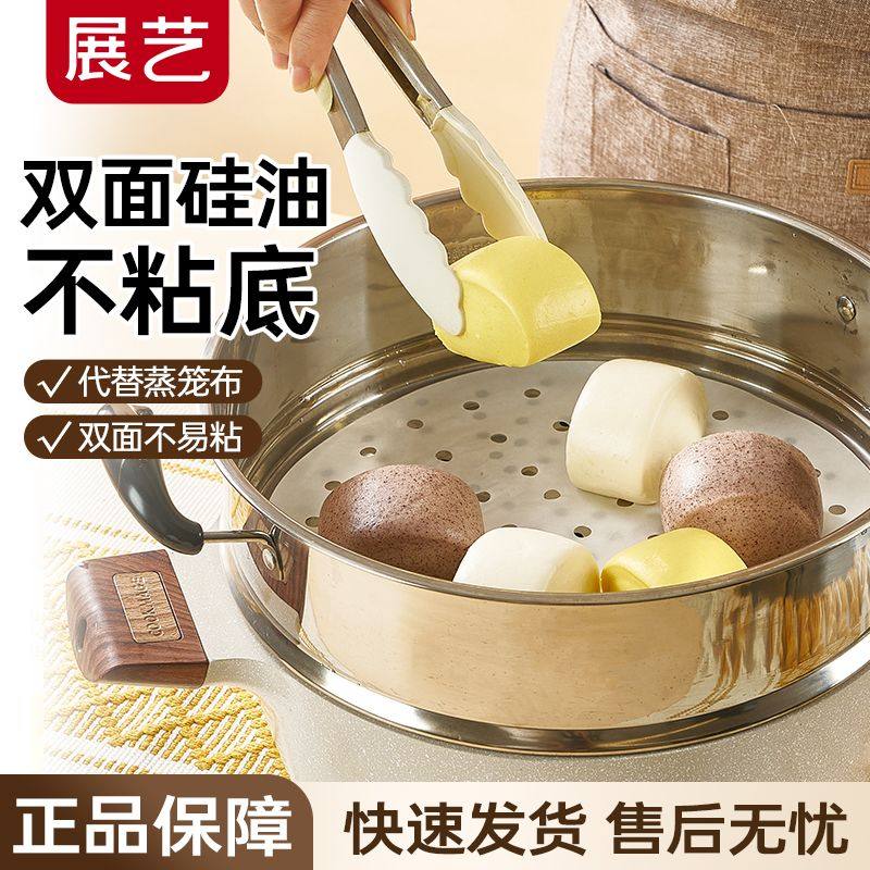 展艺蒸笼纸一次性100张家用食品级不粘垫蒸锅蒸包子馒头硅油纸垫
