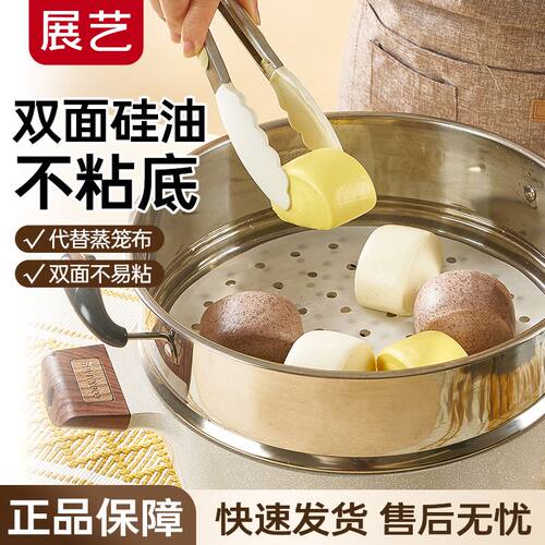 展艺蒸笼纸一次性100张家用食品级不粘垫蒸锅蒸包子馒头硅油纸垫