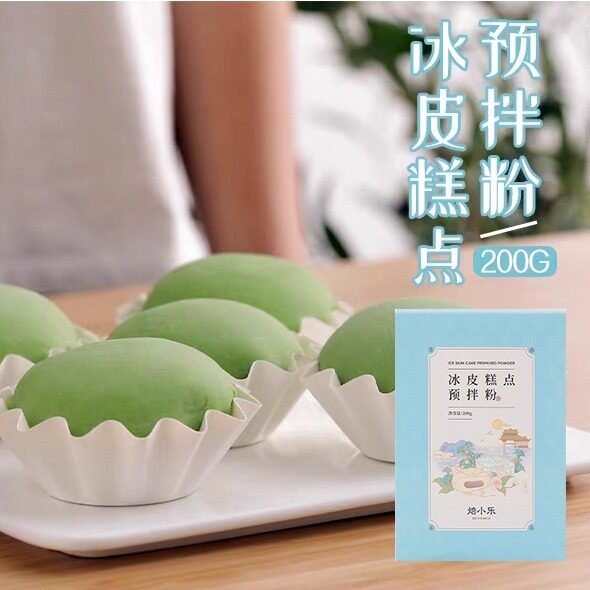 焙小乐冰皮糕点预拌粉200g月饼自制免蒸煮糯米糍雪媚娘烘焙原料