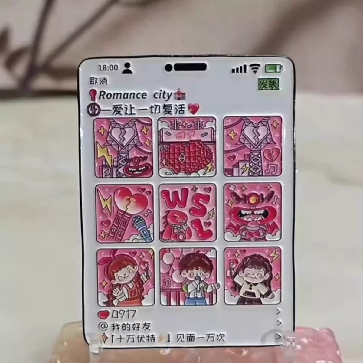 十万伏特素龙朋友圈金属冰箱贴