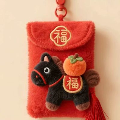 福气满满马年红包来毛绒小马挂件