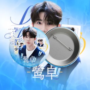 十个勤天种地吧鹭卓周边音乐节吧唧徽章胸针胸章书包挂件饰品