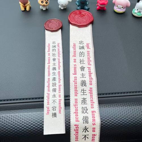 忠诚永不宕机【机魂】冰箱贴挂件